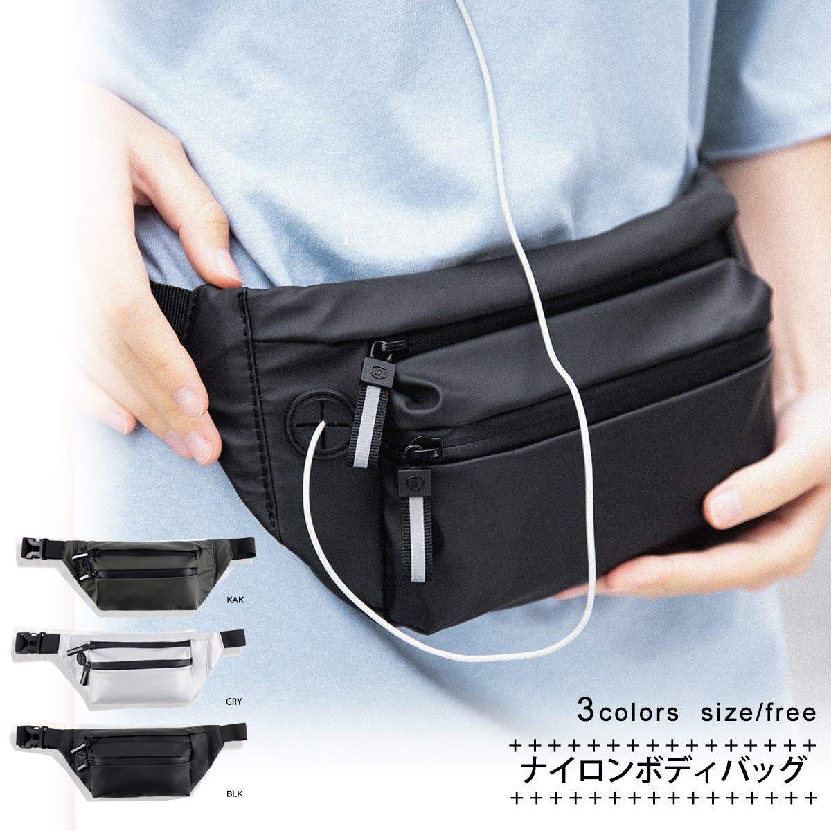   Jeans ブラックボディバッグ　ウエストバック袋付き ナイロンボディバッグ・ウエストポーチ 8387[品番：XB000008738]｜G&L