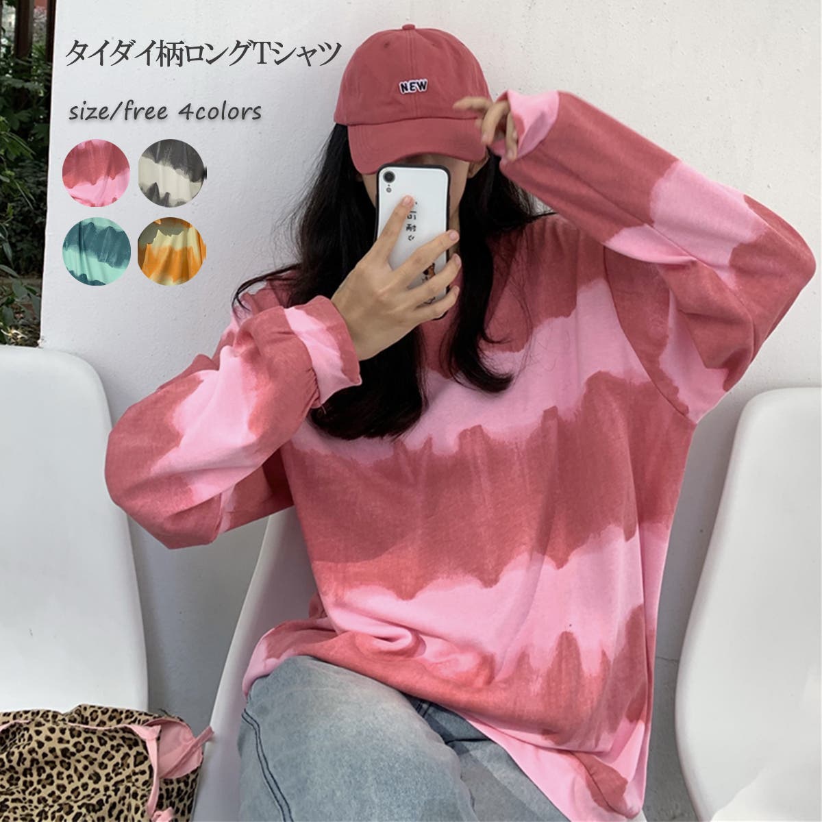 タイダイ柄 ロングTシャツ 8919[品番：XB000009310]｜G&L Style（ジー