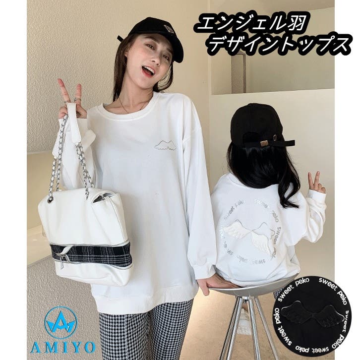 エンジェル羽デザイントップス 9038[品番：XB000009283]｜Amiyo
