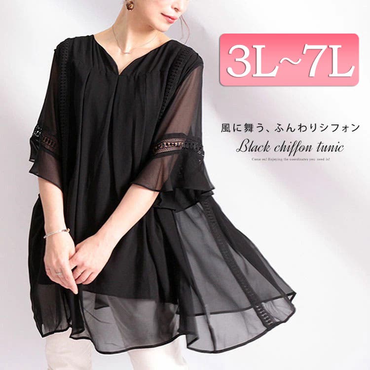 シフォンチュニック goldy-475_1.jpg