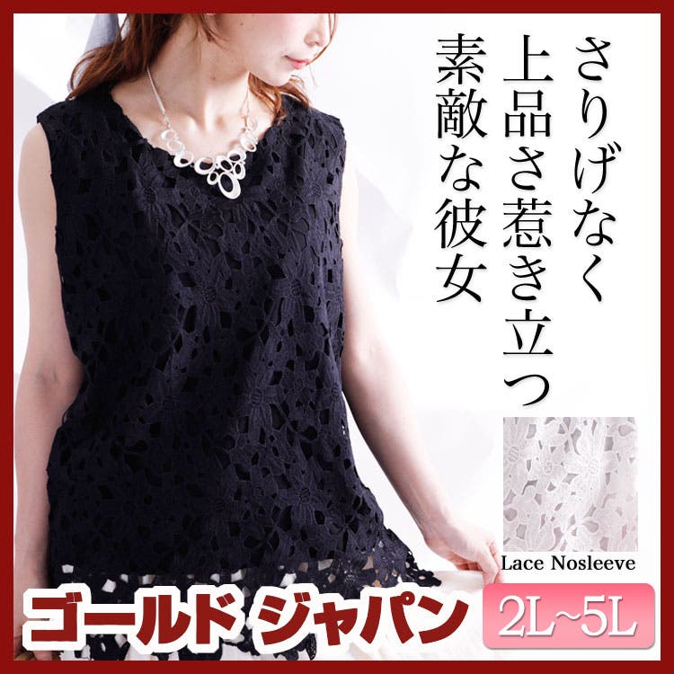 ジュンヤ ギャルソン 94SS 花柄 レース ノースリーブ タンクトップ ジュンヤ ギャルソン 94SS 花柄 レース ノースリーブ タンクトップ
