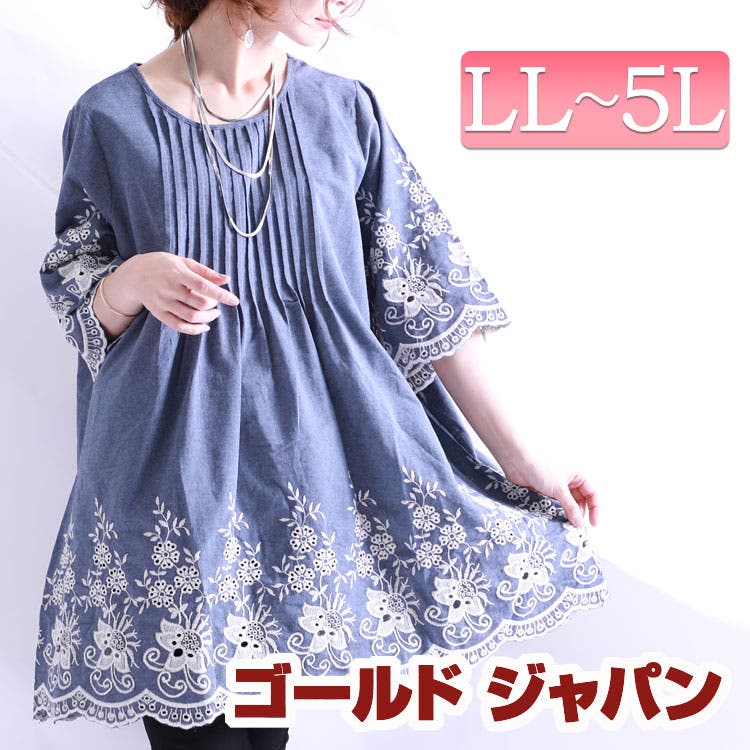 繊細な刺繍の特別な1枚、 刺繍入りチュニックブラウス 大きいサイズ