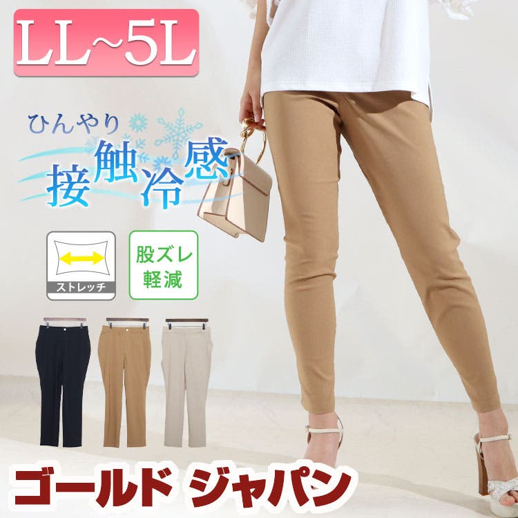 大きいサイズ レディース ボトムス[品番：GJ000018892