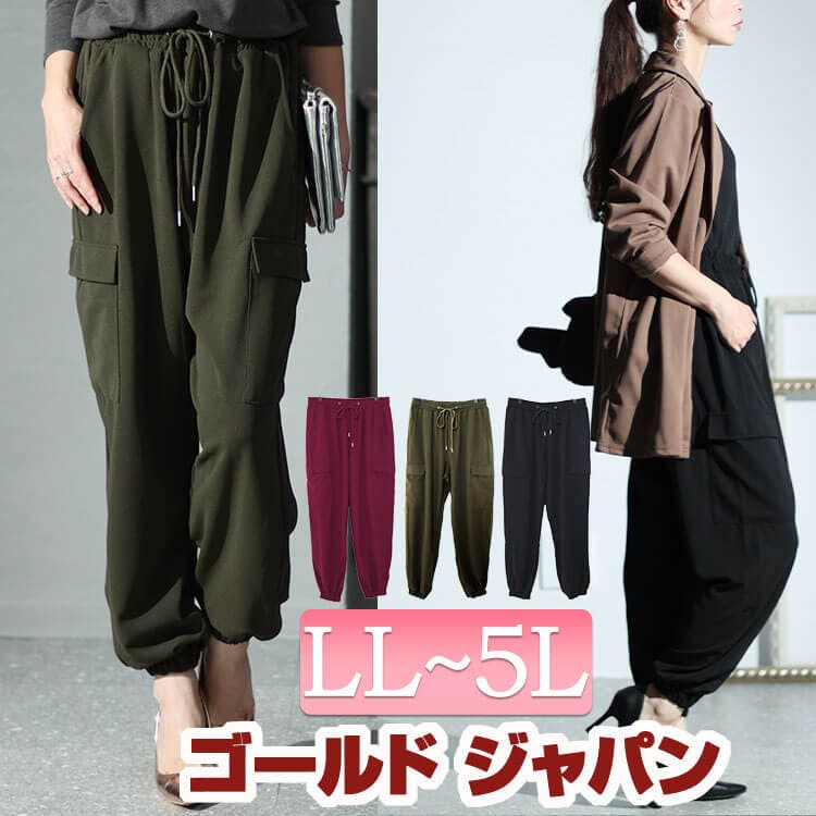 廃盤品 希少カラー キャメルゴールド ゲームパンツ 男女兼用 Lサイズ