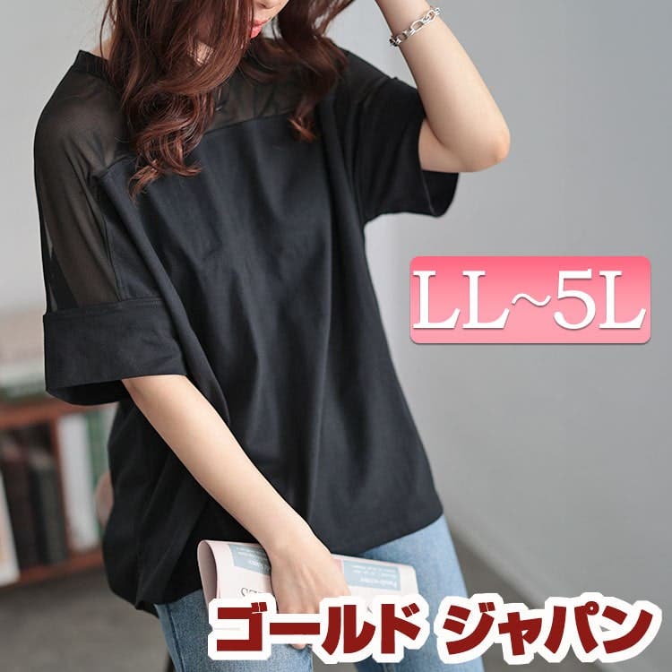 大きいサイズレディース トップス Tシャツ[品番：GJ000021009