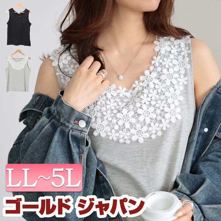 大きいサイズレディース トップス タンクトップ[品番