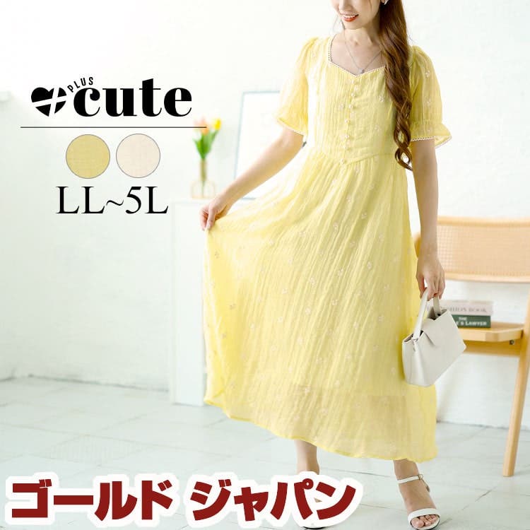 楽天市場】黄色 イエロー（ドレスのシルエットタイト