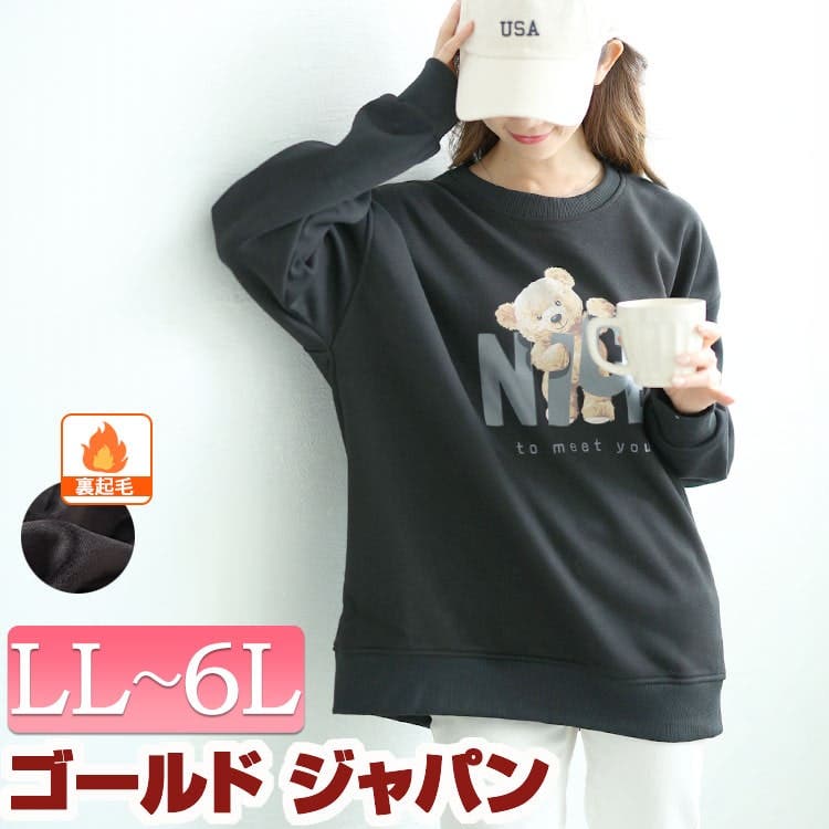 大きいサイズレディース トップス スウェット[品番：GJ000021296