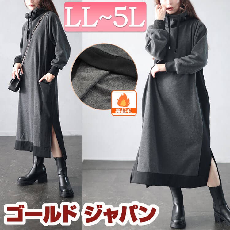 大きいサイズレディース ワンピース 裏起毛配色パーカーワンピース