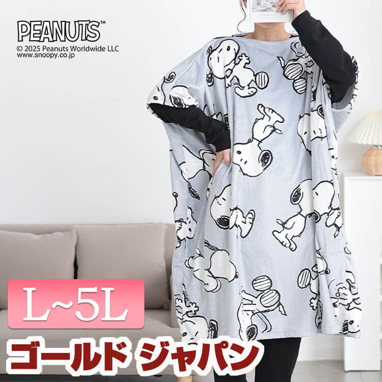 sunflower*5*さま専用　スヌーピー ルームウェア sunflower*5*さま専用 スヌーピー ルームウェア スヌーピー
