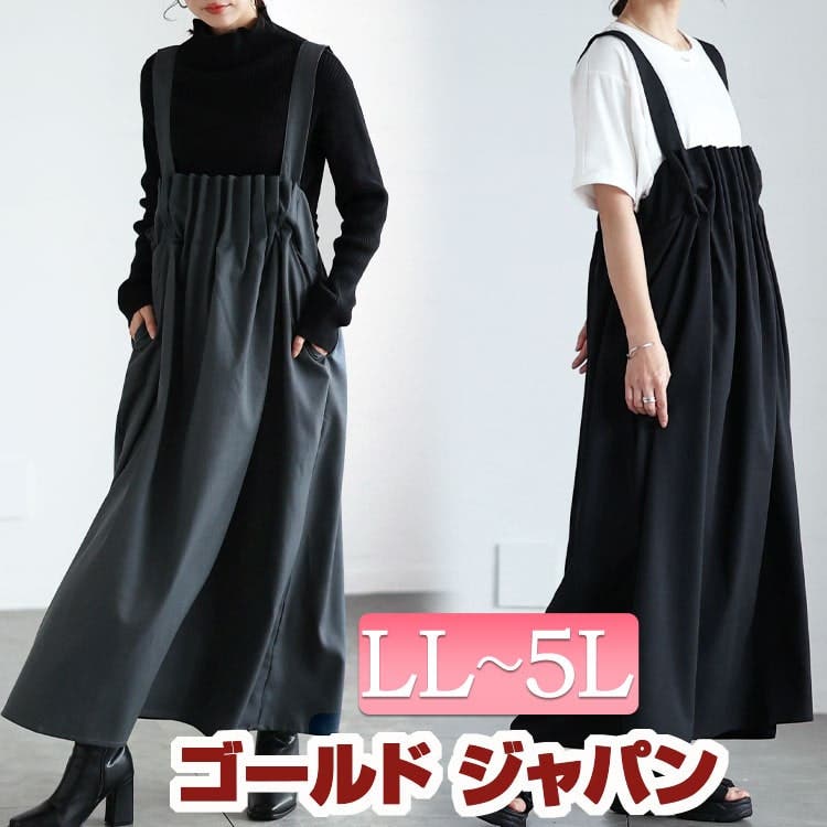 大きいサイズレディース ワンピース 胸タックフレアジャンパースカート