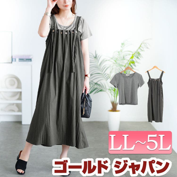 大きいサイズ レディース ワンピース[品番：GJ000022255]｜GOLDJAPAN