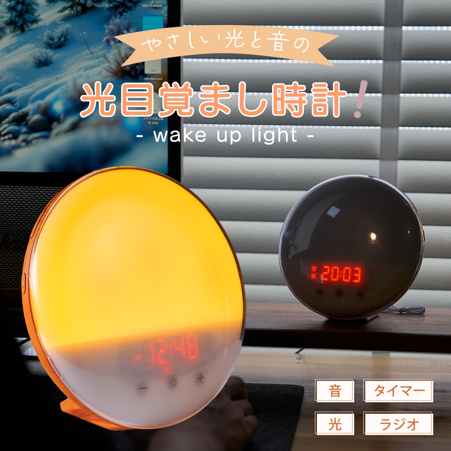 光 目覚まし時計 デジタル[品番：GWSW0000246]｜GOLWIS（ゴルウィス