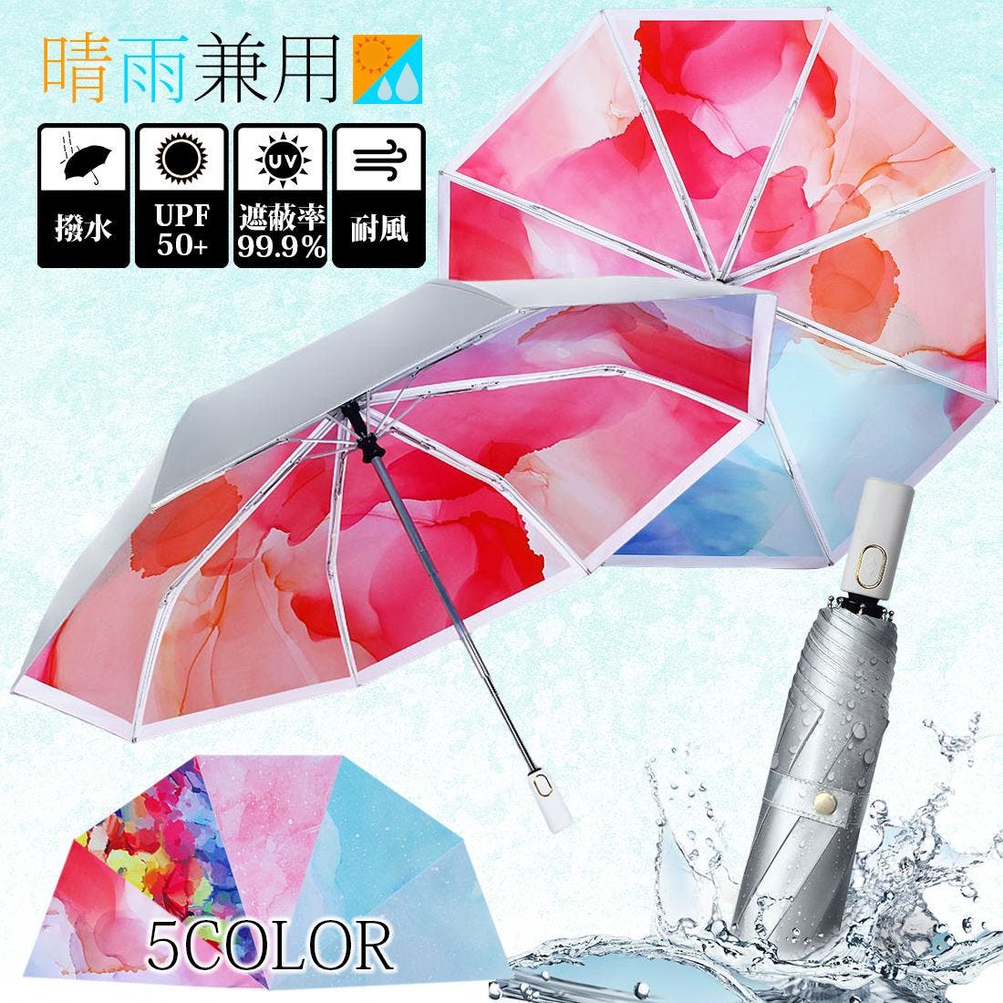 日差し傘 晴雨兼用 折り畳み[品番：GWSW0000072]｜GOLWIS
