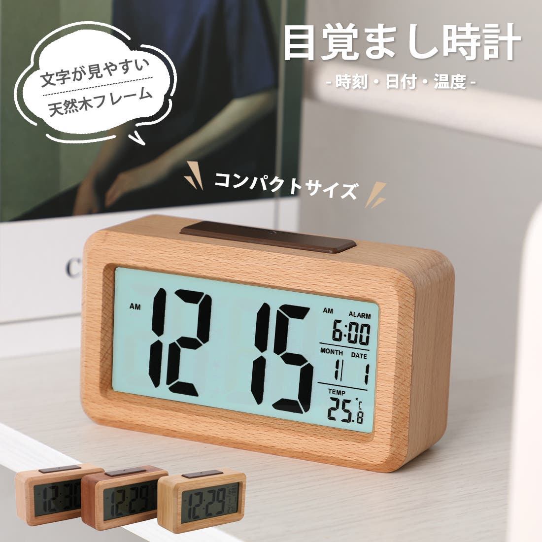 目覚まし時計 おしゃれ デジタル時計[品番：GWSW0000349