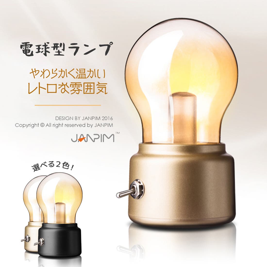 【レトロ商品】電球型ヴィンテージライト（動作確認済み） light0008-1.jpg