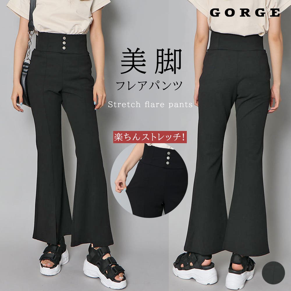 ハイウエスト3つボタンパンツ[品番：GORW0006032]｜GORGE （ゴージ