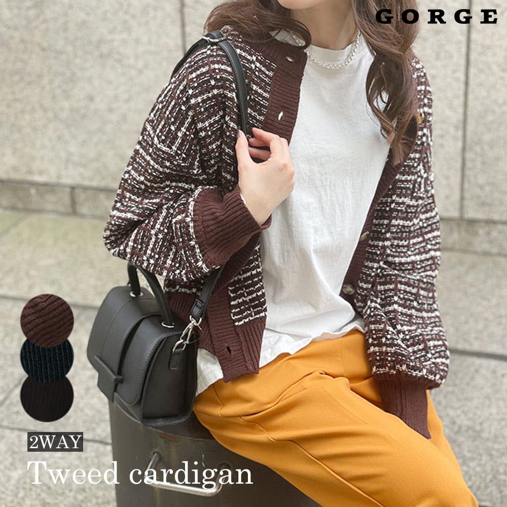 ツイード風カーディガン[品番：GORW0006444]｜GORGE （ゴージ）の
