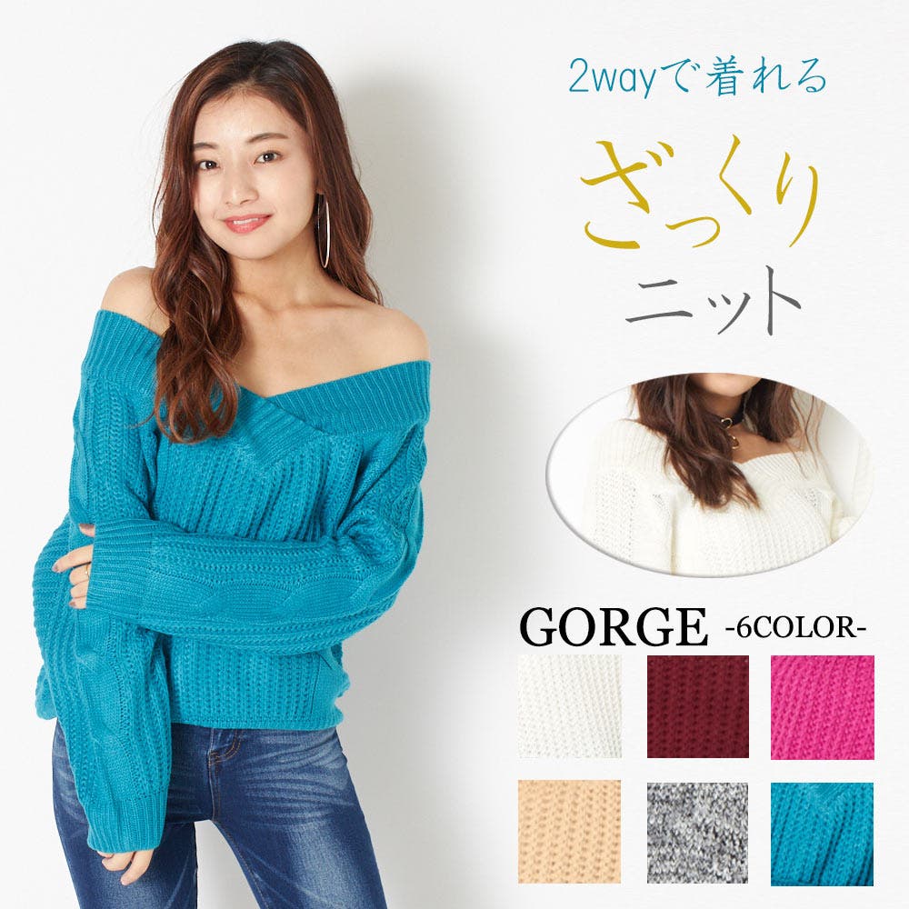 フェミニン オフショル ケーブル ニット  ゆるっと セクシー フェミニン オフショル ケーブル ニット ゆるっと セクシー