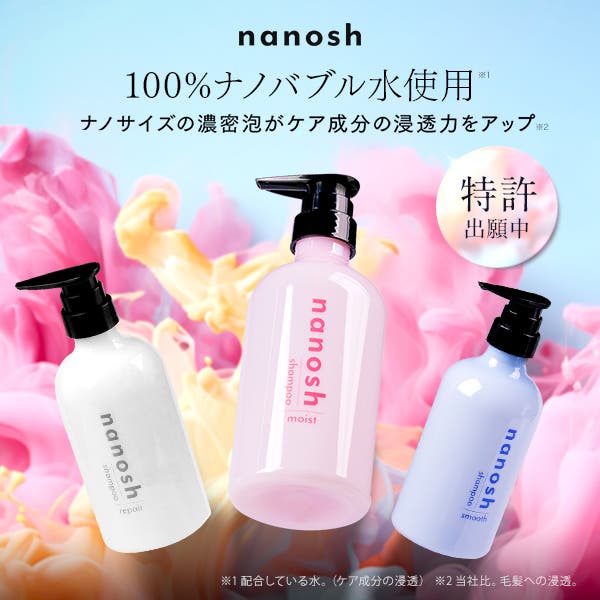 nanosh シャンプー 500ml[品番：GRPE0004808]｜コンタクトレンズ通販の