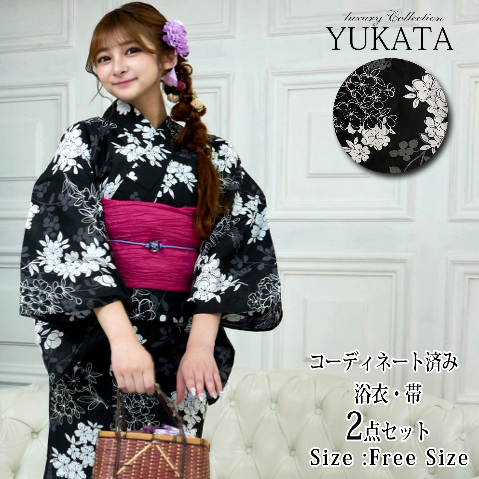 黒地に白の梅の花が優雅に配置されたモノクローム浴衣2点セット(YUKATA