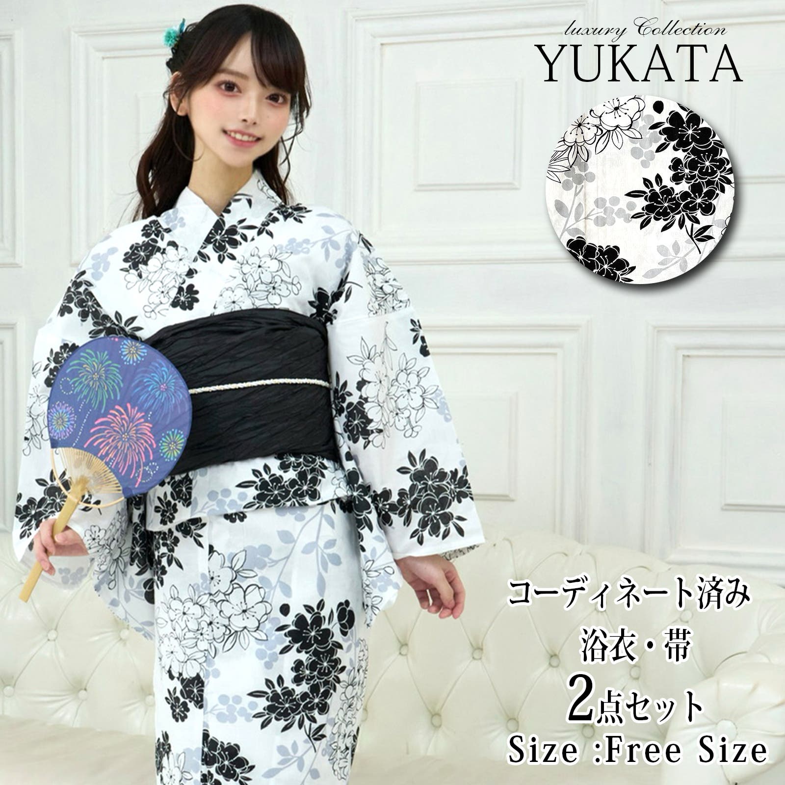 白地に黒の梅の花が優雅に配置されたモノクローム浴衣2点セット(YUKATA