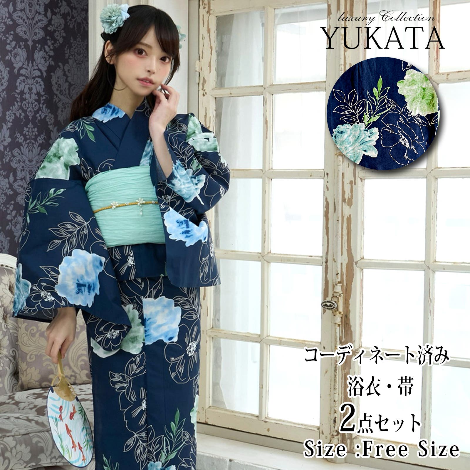 ネイビーにクラシカルな淡いグリーン系花柄浴衣2点セット(YUKATA)[品番