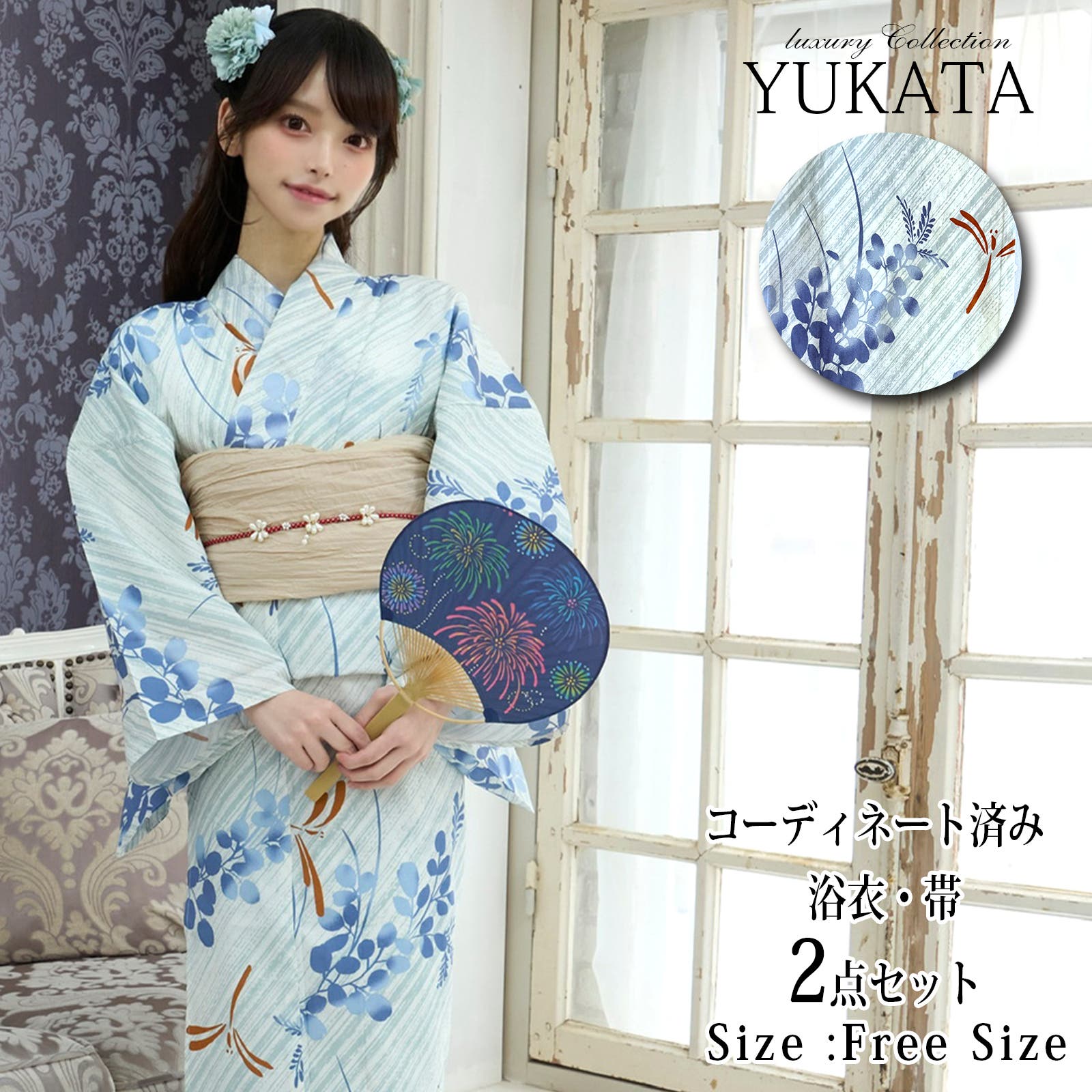 着物・浴衣 39 みずあさぎに金色トンボの浴衣2点セット(YUKATA)[品番：GXAW0004118