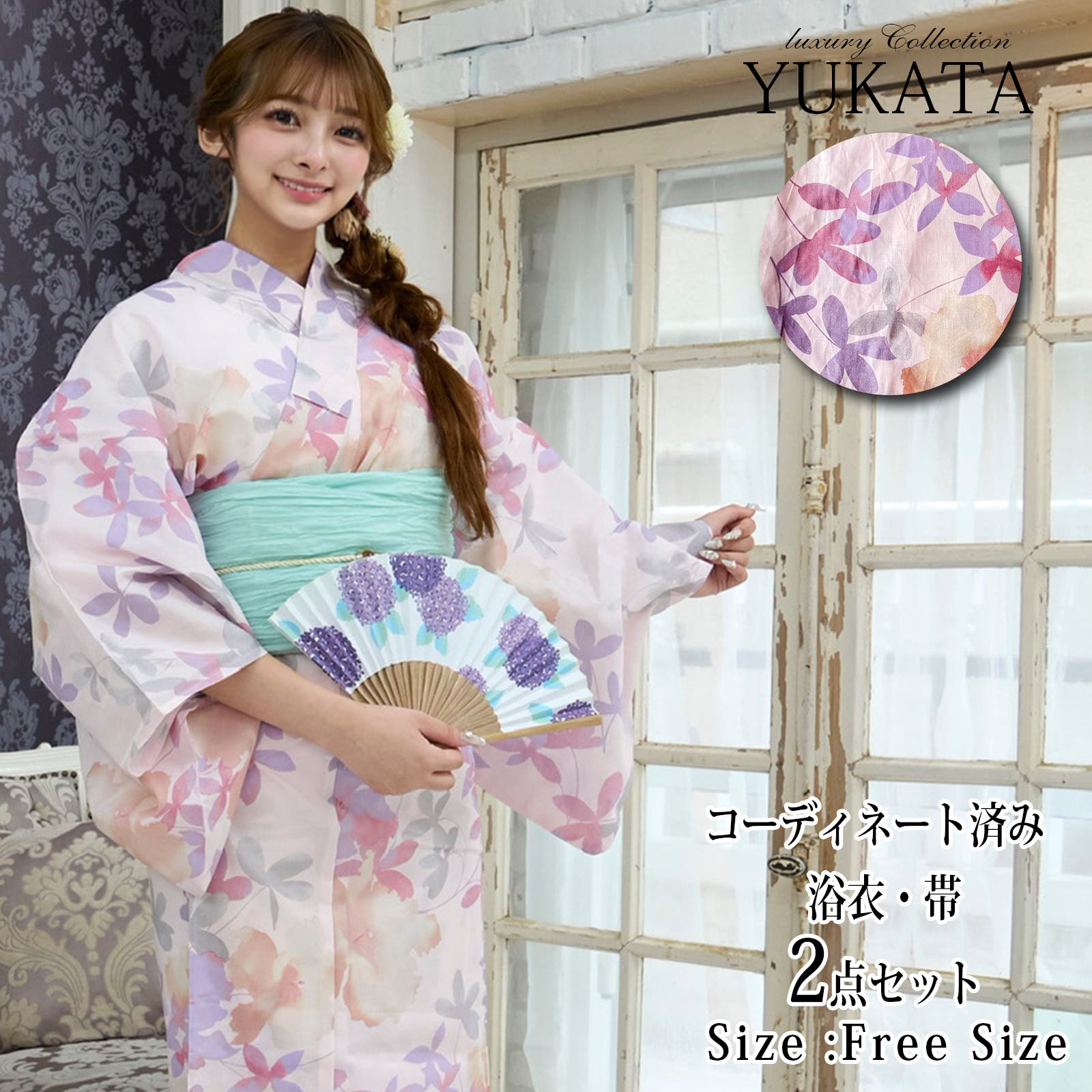 薄ピンク地に暖色系の抽象花模様の浴衣2点セット(YUKATA)[品番