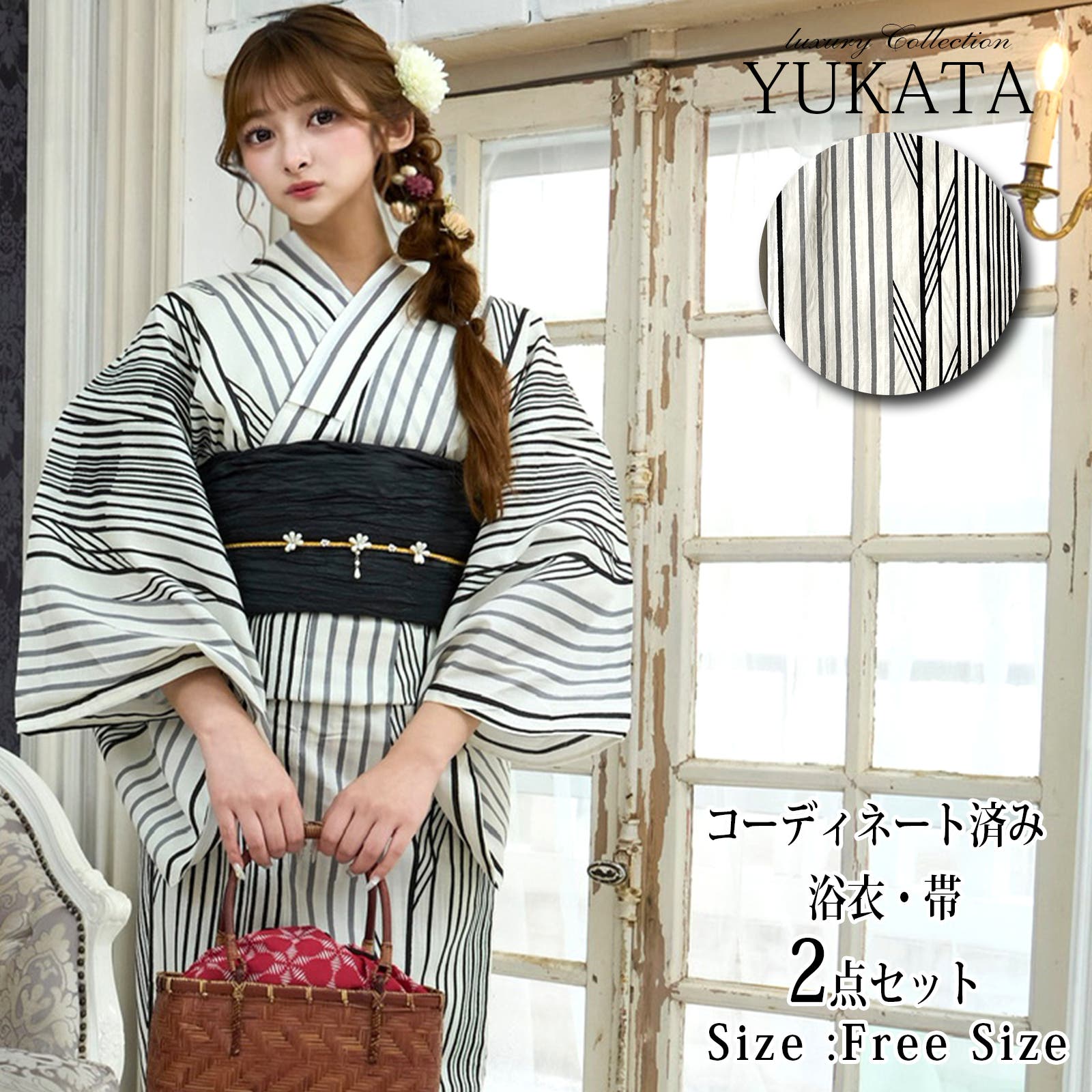 シンプルモダンな矢がすり文様の浴衣2点セット(YUKATA)[品番