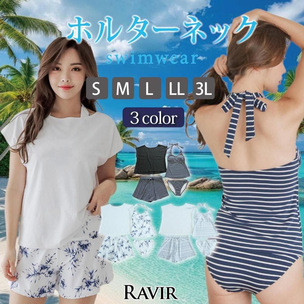 ゆったりTシャツとホルターネックタンキニの体形カバー水着4点 ゆったりTシャツとホルターネックタンキニの体形カバー水着4点