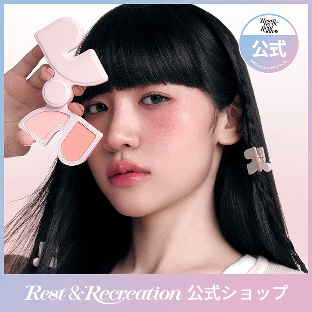 R&R Beauty マルチペアリング パウダーチーク[品番：GRAE0000026