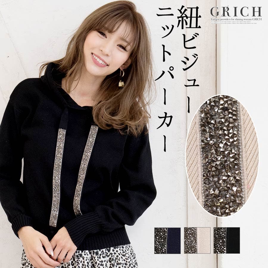 紐ビジューニットパーカー[品番：GW000003202]｜Growing Rich