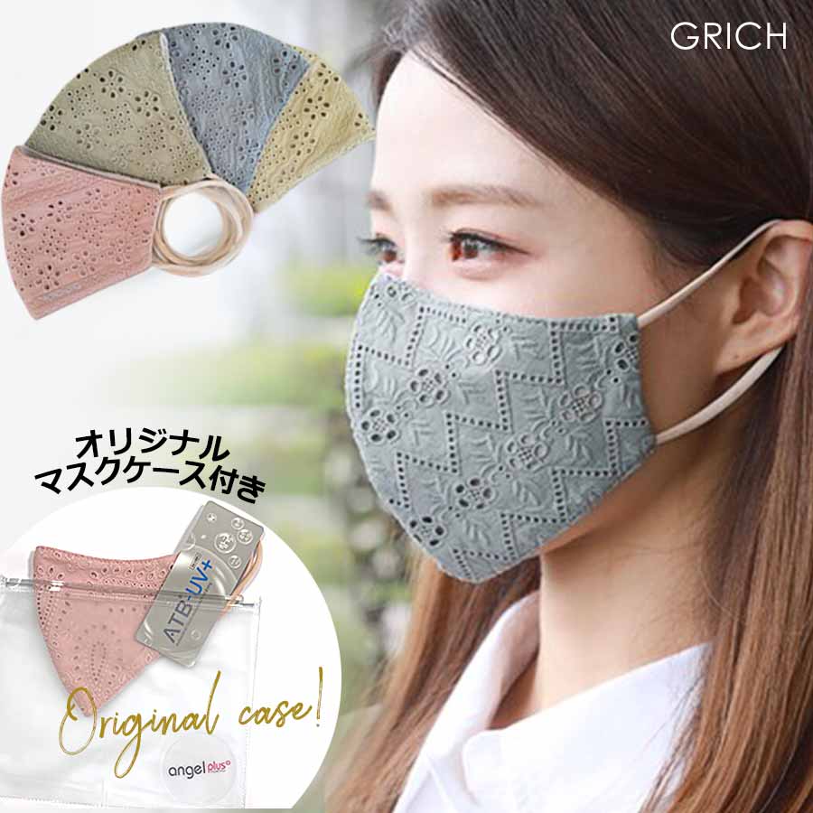 マスク レディース レースマスク[品番：GW000003874]｜Growing Rich