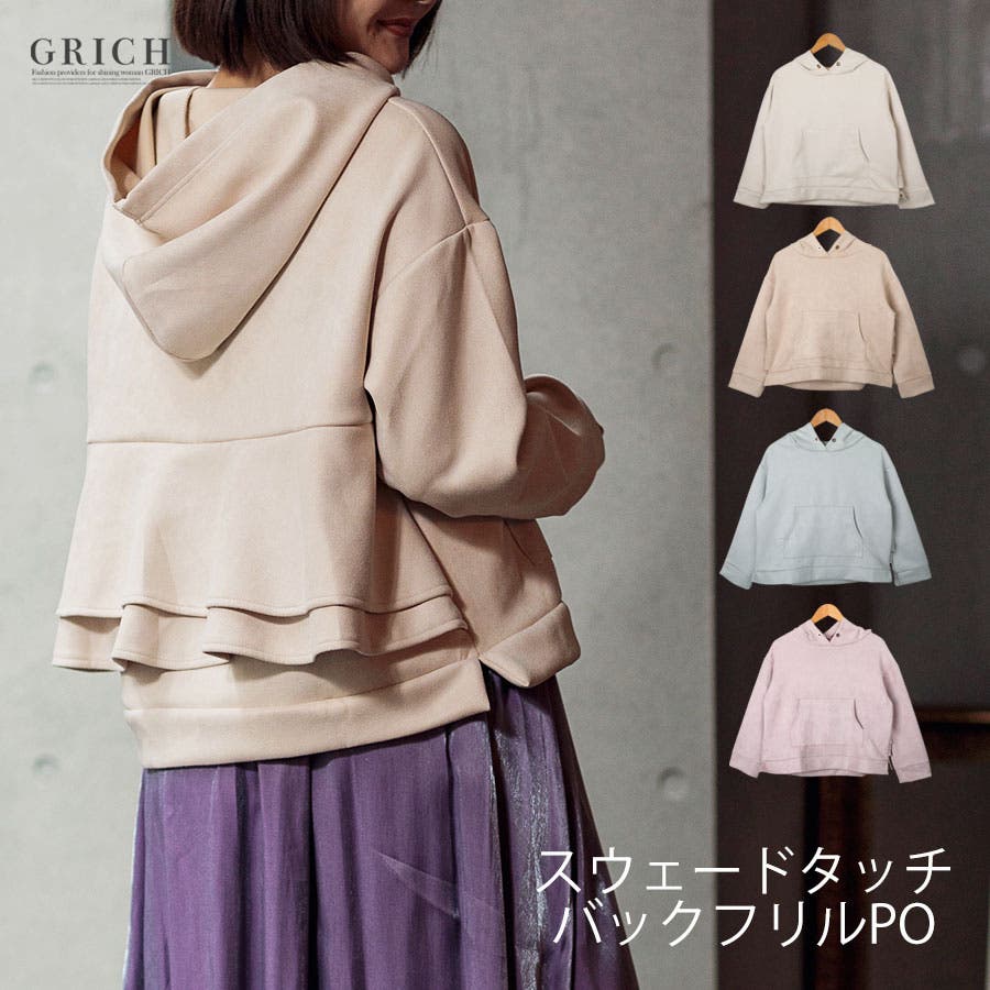 トップス パーカー フリル[品番：GW000003983]｜Growing Rich（グロー