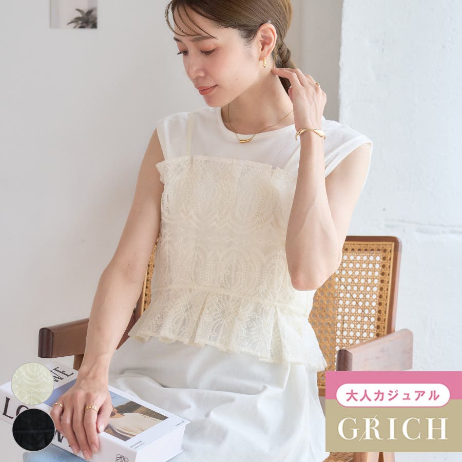 刺繍オーガンジータックビスチェ[240529][品番：GW000004796