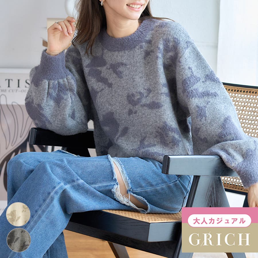ニュアンス柄 シャギーニット 花柄[品番：GW000004855]｜Growing Rich