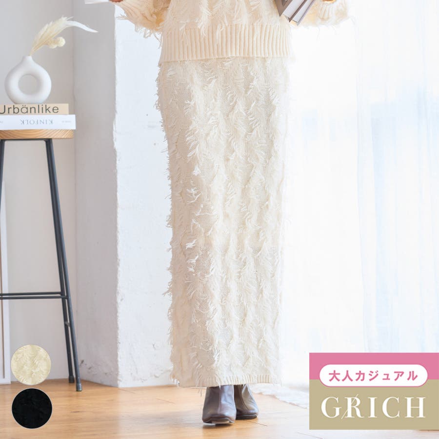 エブール　ニットロングスカート　クリーニング済み ebure｜エブールのスカート通販｜ELLE SHOP (エル・ショップ)