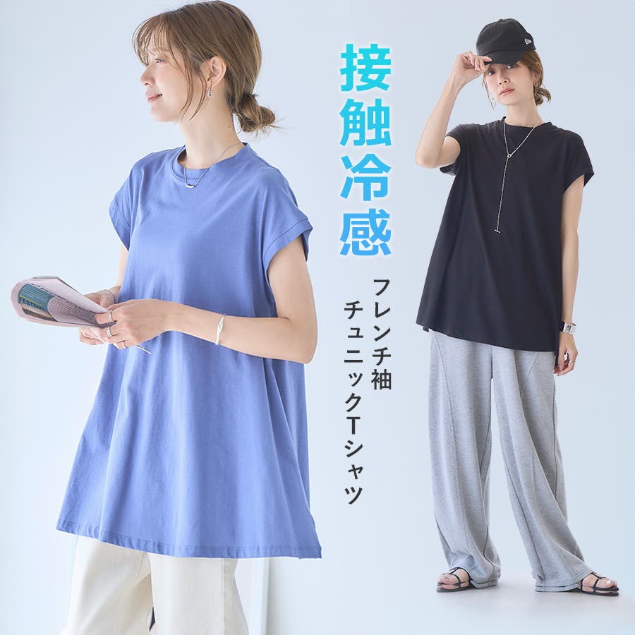 特別オファー 接触冷感 Tシャツ カットソー[品番：GW000004954]｜Growing Rich トップス