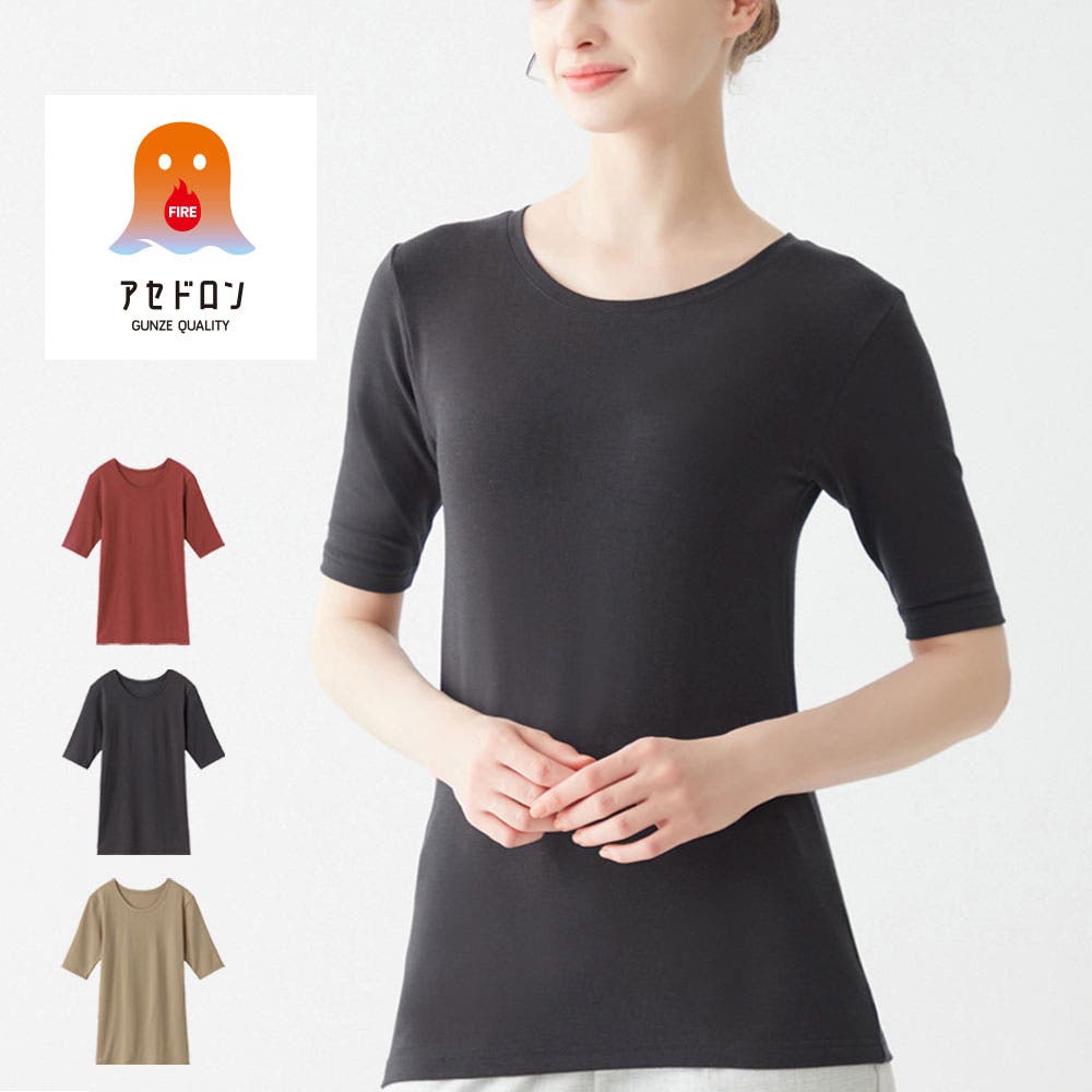 ファイヤーアセドロン 裏起毛であたたかい 5分袖インナー 冬の汗冷え