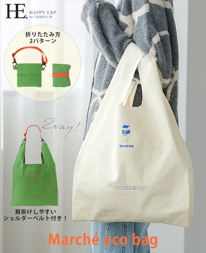 IENA取扱 MARCHER マルシェ 2WAY かごバッグ ファー袋付き