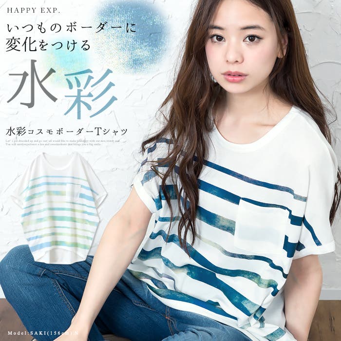 カジュアルを彩る。水彩ボーダー ドルマンTシャツ tシャツ[品番