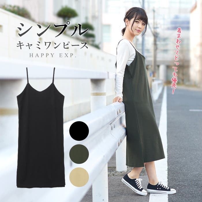 新品　TO BE CHIC キャミソール ワンピース　44 黒　送料込み トゥー ビー シック TO BE CHIC ウェブローンシャドーストライプ