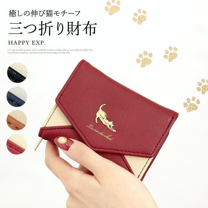 楽天市場】YBB998☆最安値に挑戦！【伸び猫レター長財布】 ねこ