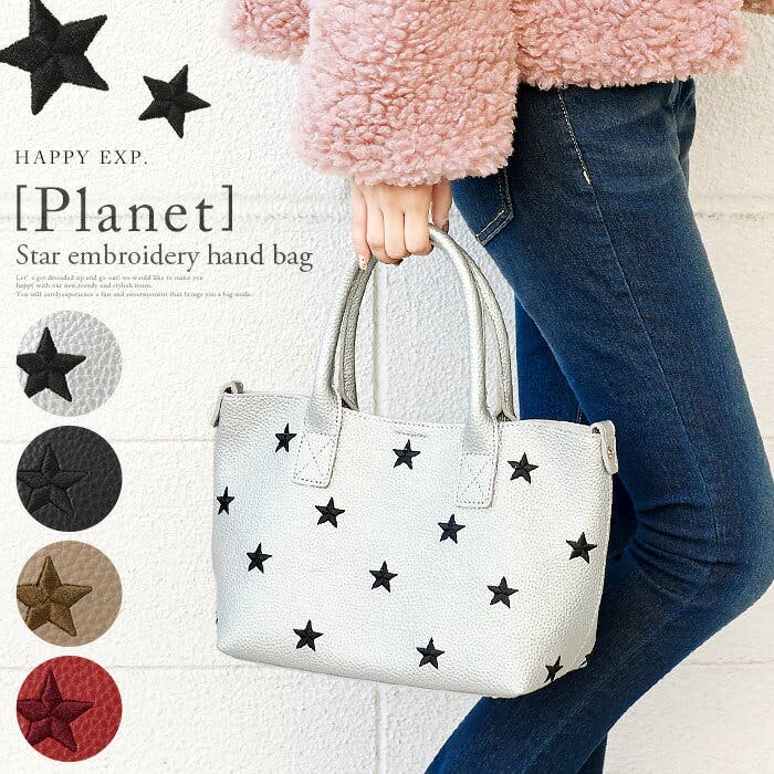 星柄が印象的な大人のお洒落バッグ。星刺繍ミニトートプラネット