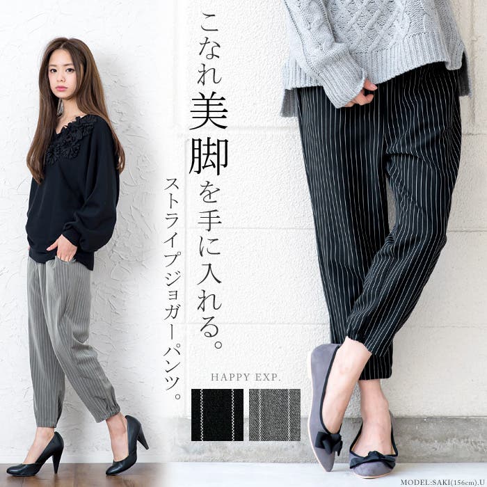 ラフに大人コーデが完成。ストライプ柄ジョガーパンツ ジョガーパンツ