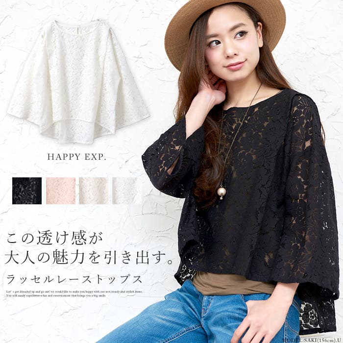 tシャツ 花柄カットレースフレアトップス レディース Tiaclasse tシャツ 花柄カットレースフレアトップス レディース