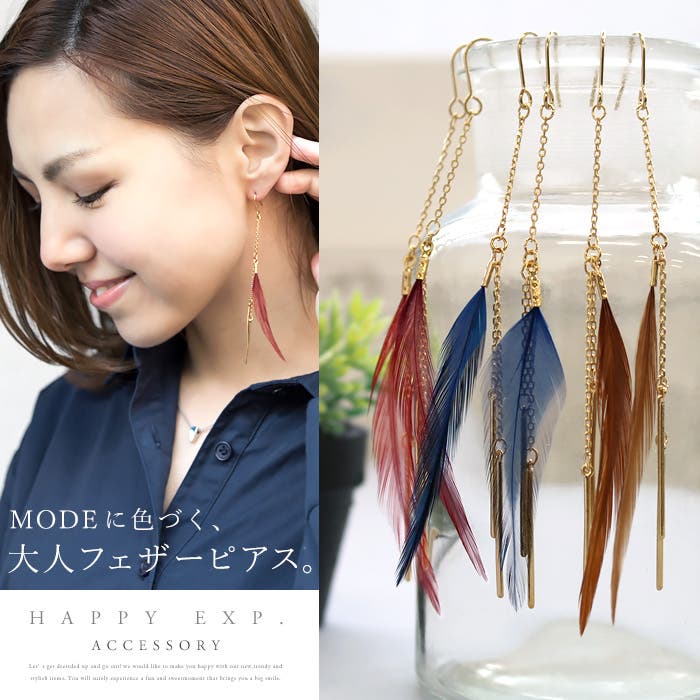旧作SALE☻夏色のフェザーピアス ac-ao-haj0028.jpg