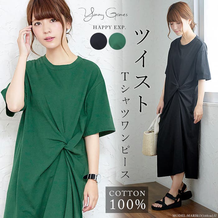 ウエストにアクセント。ツイスト Tシャツワンピ ワンピース[品番