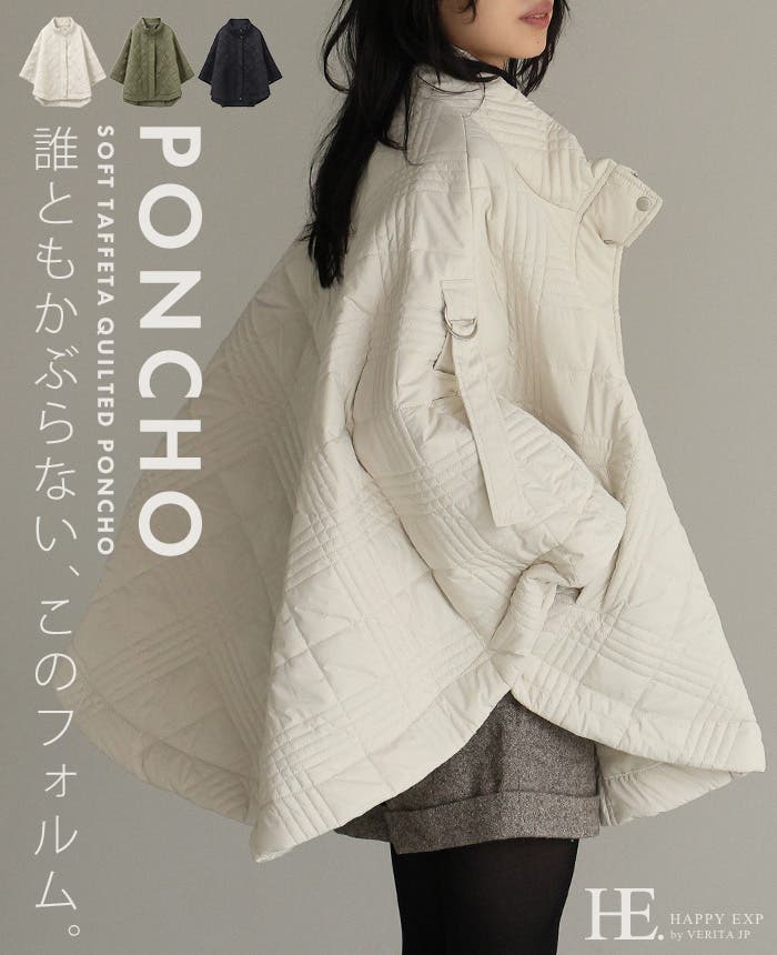 [新作限定P10%×送料無料]ソフトタフタキルティングポンチョ アウター 秋冬【メール便不可】 いつもと違うアウター見つけた。ソフトタフタキルティングポンチョ